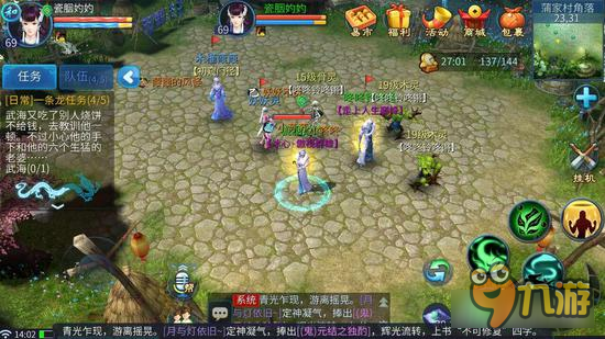 倩女幽魂手游新服冲级技巧详细解析