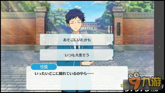 偶像梦幻祭课程训练fine组合伏见弓弦篇