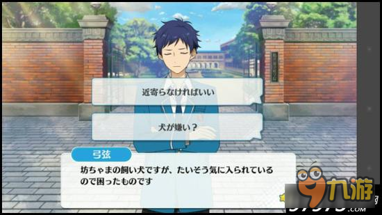 偶像梦幻祭课程训练fine组合伏见弓弦篇