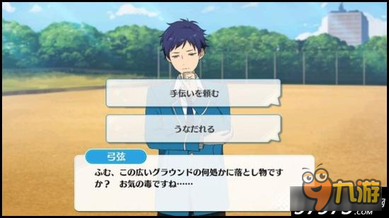 偶像梦幻祭课程训练fine组合伏见弓弦篇