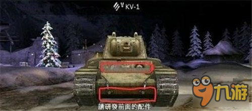 《坦克世界：閃擊戰(zhàn)》KV1坦克弱點分析