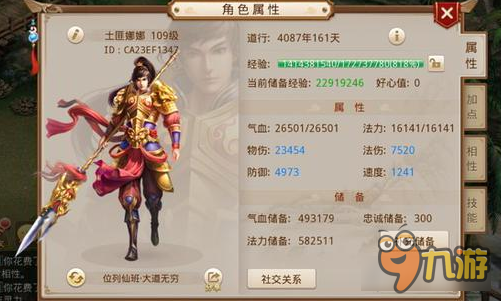 问道手游法系武器属性选择心得 看完就会选了