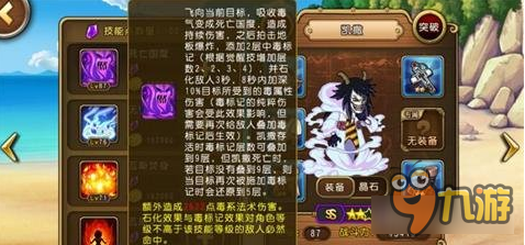 航海王启航SS级伙伴凯撒技能解析 王者归来