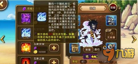 航海王启航SS级伙伴凯撒技能解析 王者归来