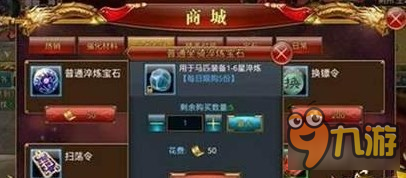 御龙在天手游砸星价格一览 谁能人品大爆发