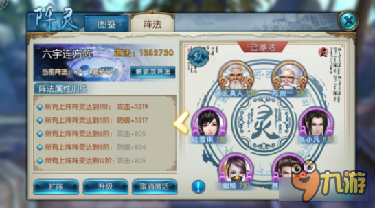 诛仙手游天音怎么玩 教你怎么用好天音辅助欧巴