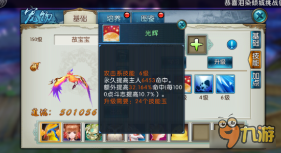 诛仙手游天音怎么玩 教你怎么用好天音辅助欧巴