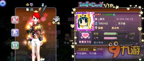 《劲舞时代》手游VIP价格一览 高贵VIP获取