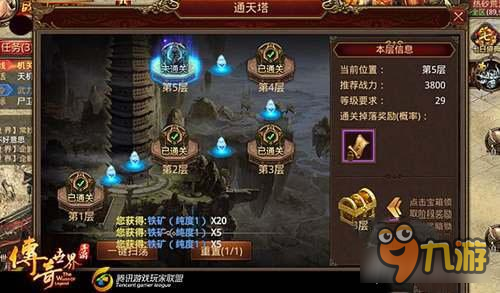 传奇世界手游通天塔过关指引 实力镇压对手