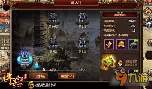 传奇世界手游通天塔过关指引 实力镇压对手
