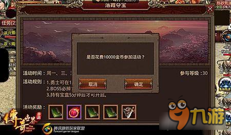 传奇世界手游技能宝盒怎么获取 落霞夺宝玩法