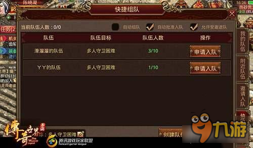 《传奇世界手游》多人守卫 玩法指南大全详解