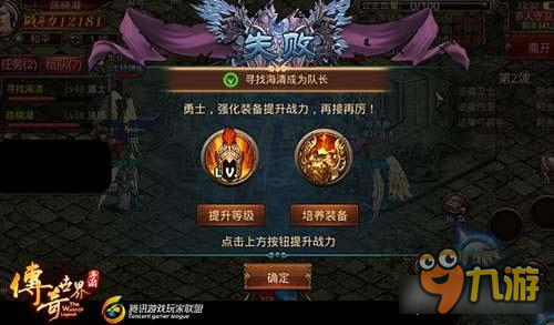 《传奇世界手游》多人守卫 玩法指南大全详解