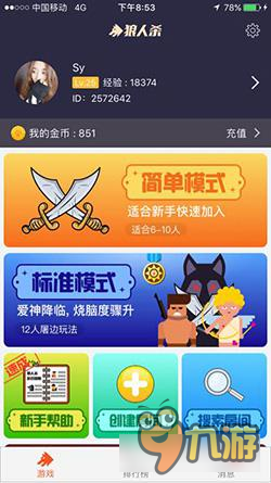 狼人杀手游资深老人跟你谈女巫怎么玩