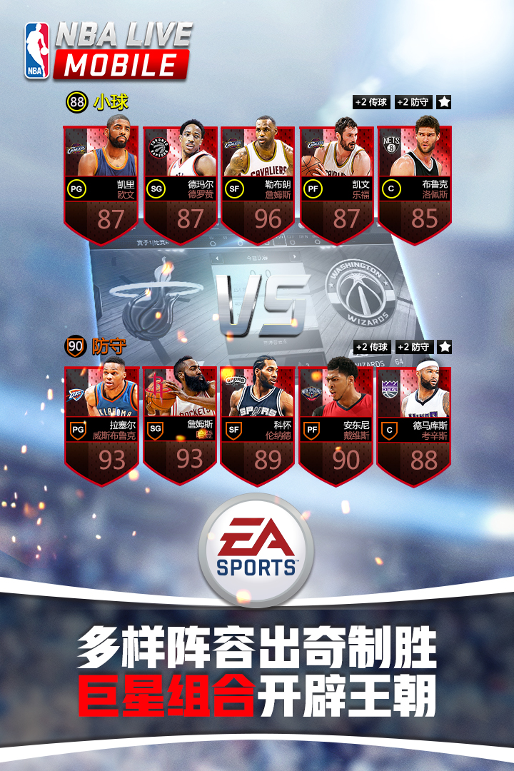 NBALIVE活动礼包哪里领取？