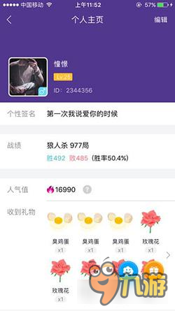 狼人杀手游打字一族无条件被房主怀疑