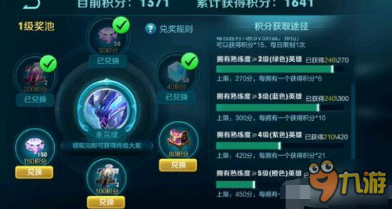 王者榮耀修煉之路1-3級獎勵是什么 1-3級獎勵介紹