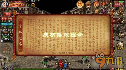 传奇世界手游挂机够安全冲级不是梦 萌新必备