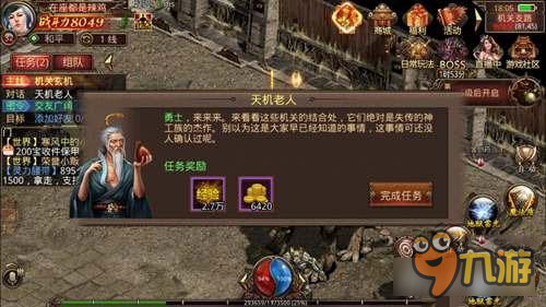 传奇世界手游挂机够安全冲级不是梦 萌新必备