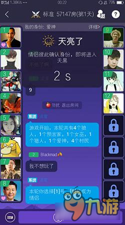 各凭本事 狼人杀手游不要歧视人狼恋
