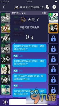 狼人杀炸身份技巧 大神自己总结的心得