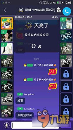 狼人杀单飞什么意思专业术语解析