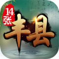 丰县14张