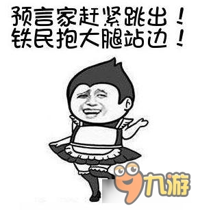 狼人杀能力角色排行榜 分析哪个角色最厉害