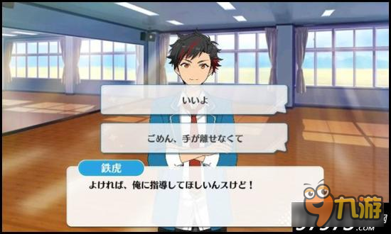 萌新指南 偶像梦幻祭课程训练1-A南云铁虎篇