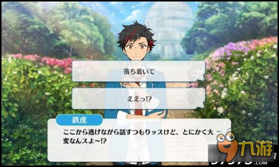 萌新指南 偶像梦幻祭课程训练1-A南云铁虎篇