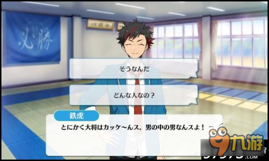 萌新指南 偶像梦幻祭课程训练1-A南云铁虎篇