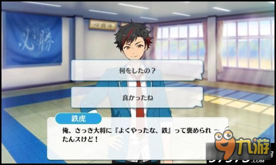 萌新指南 偶像梦幻祭课程训练1-A南云铁虎篇