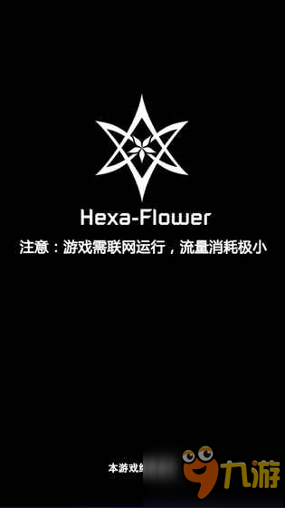 六芒花:隐秘潜入游戏怎么玩通关攻略分享