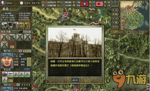 八年抗战2全屏设置方法介绍_九游手机游戏