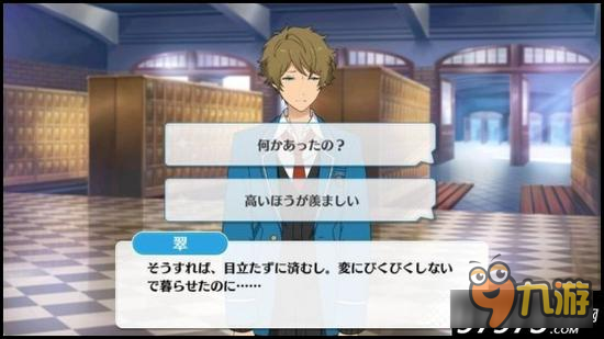 萌新指南 偶像梦幻祭课程训练1-B篇之高峰翠