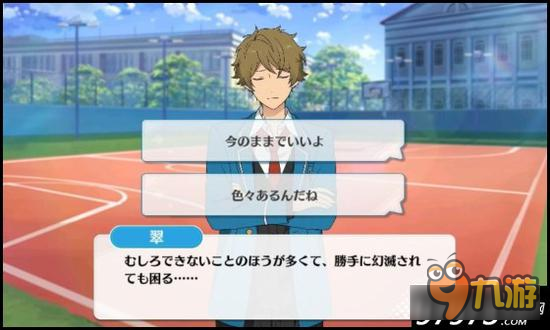 萌新指南 偶像梦幻祭课程训练1-B篇之高峰翠