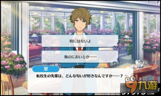 萌新指南 偶像梦幻祭课程训练1-B篇之高峰翠