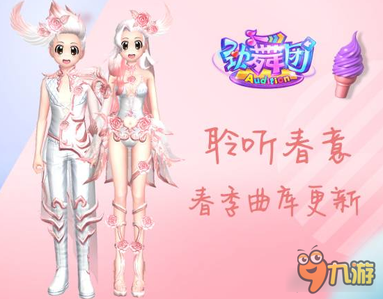 劲舞时代手游春季曲库更新 停不下来的洗脑神曲