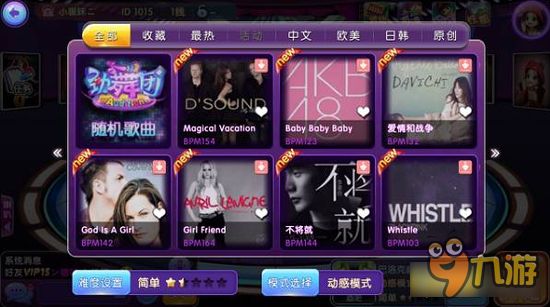 劲舞时代手游春季曲库更新 停不下来的洗脑神曲