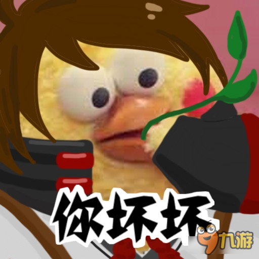 王者荣耀斗图表情包第九十一期 人家超想哭的