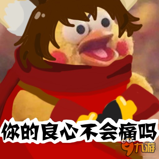 王者荣耀斗图表情包第九十一期 人家超想哭的