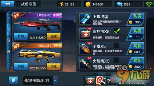 全民突击平民PVE枪械搭配 新版本枪械推荐