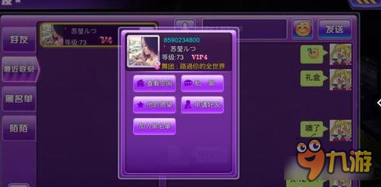 心动劲舞团手机绑定的号被盗了 怎么找回来？