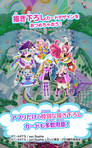星光乐园卡