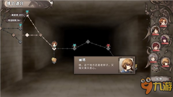 奇幻RPG《轮回与梦之旅人》发售日确认 3月17日正式上线