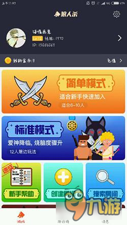 狼人杀手游最怕遇到真预言家是女孩子