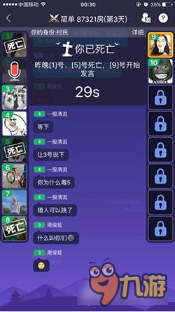 狼人杀村民怎么发言之大神标准总结