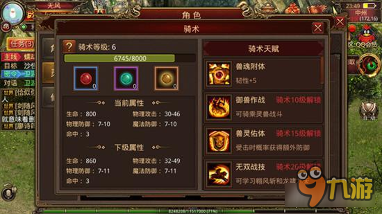 传奇世界手游灵兽养成更关键 骑战进阶详解