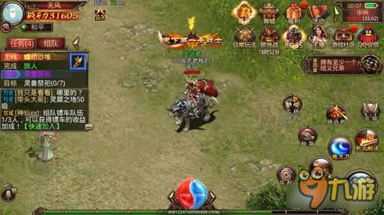 传奇世界手游骑战进阶 强大技能带来全面提升