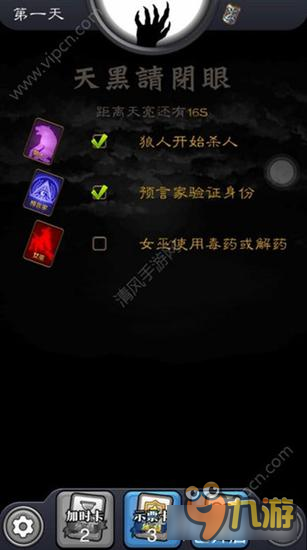 天天狼人杀怎么玩 游戏规则流程介绍